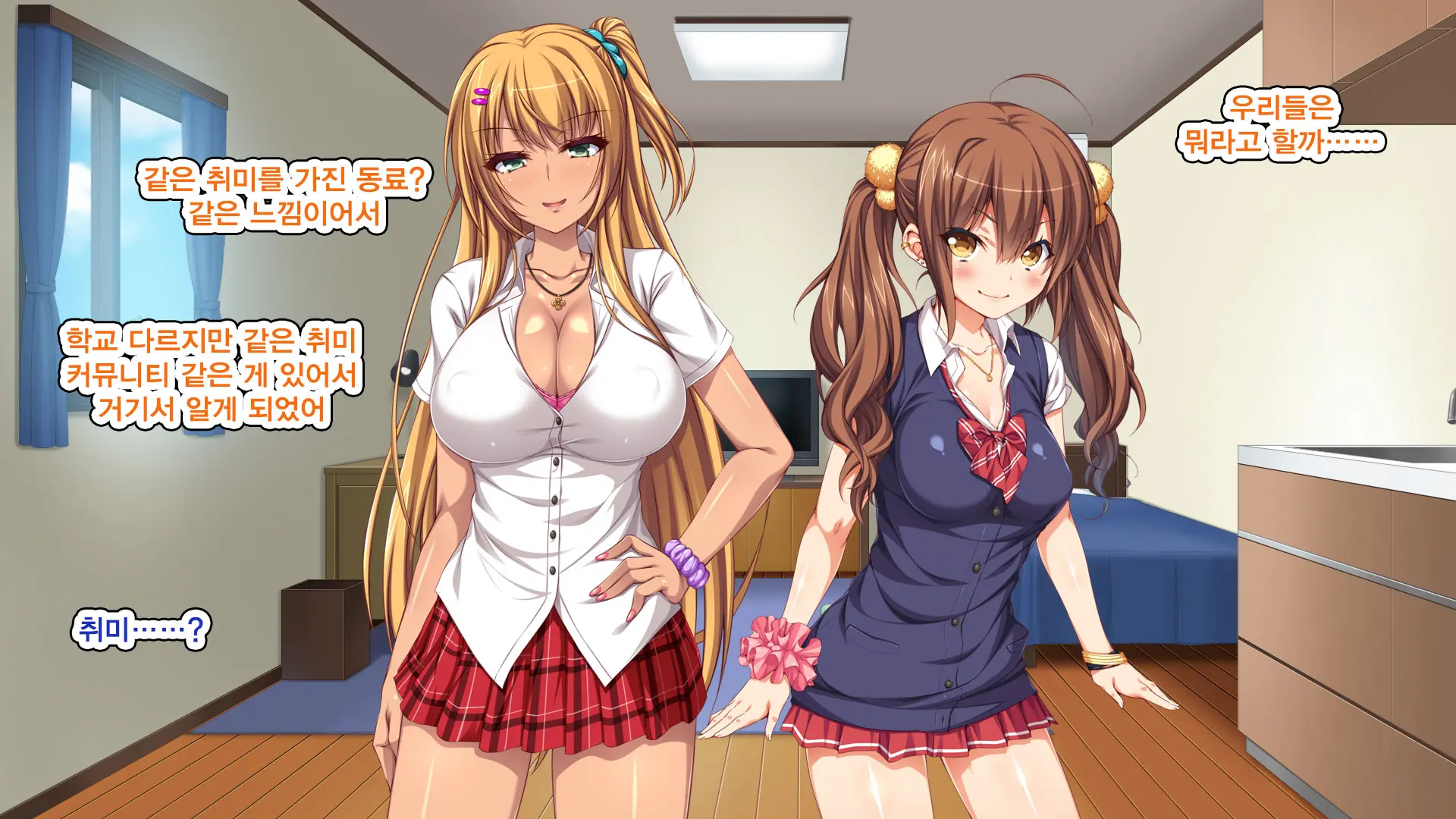 Iede Bitch O Hirottara